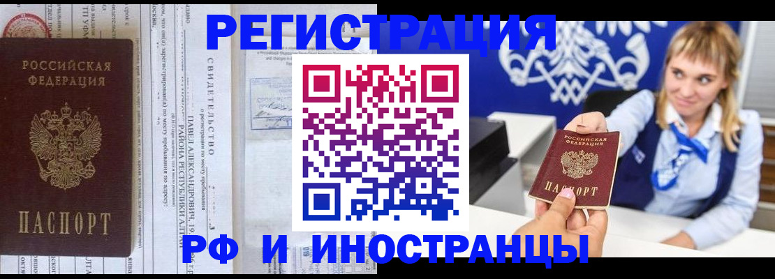 временная регистрация адрес в Орловской области