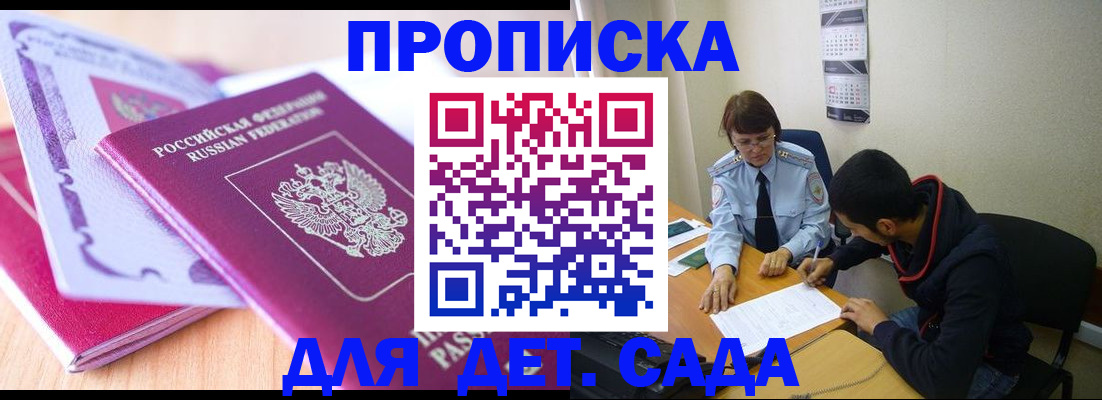 временная регистрация адрес в Орловской области