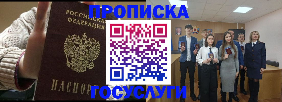 временная регистрация недорого в Орловской области