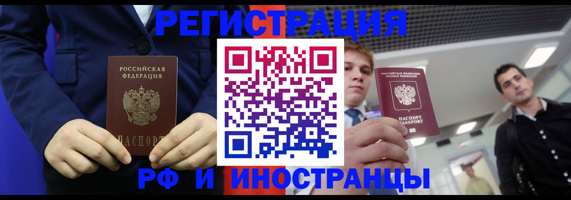 где прописаться в Орловской области