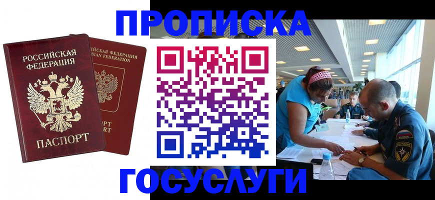 прописка поиск в Орловской области