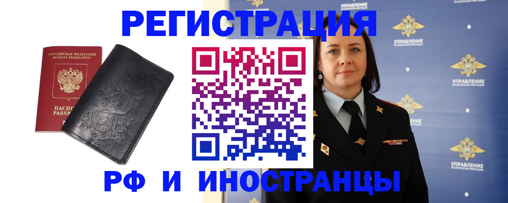 временная регистрация адрес в Орловской области