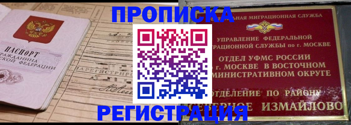 где прописаться в Орловской области