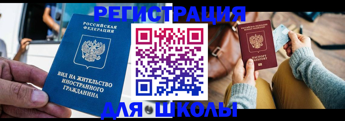 где прописаться в Орловской области